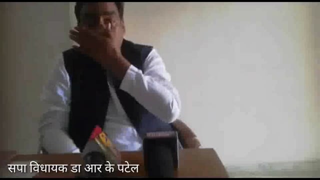 आठ घण्टा कि बजाय अठ्ठारह घण्टा बिजली दिया जाये - सपा MLA डा आर के पटेल
