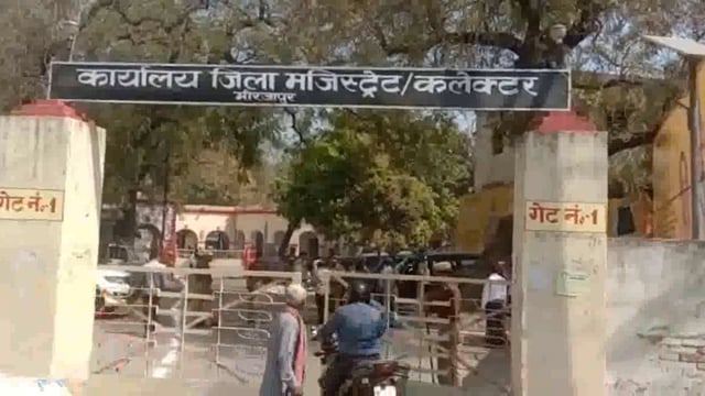 मिर्ज़ापुर : हनुमान पड़रा गांव के ग्रामीणों ने जिला मुख्यालय पहुंचकर चकबंदी अधिकारी के खिलाफ किया विरोध प्रदर्शन