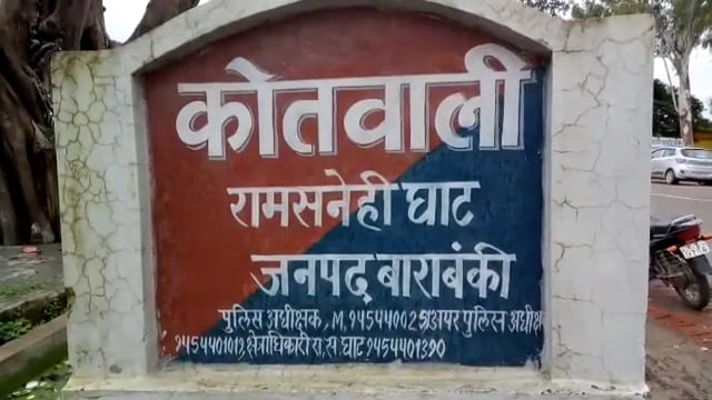 रामसनेही घाट: अवैध कच्ची शराब के साथ पुलिस ने एक अभियुक्त को किया गिरफ्तार