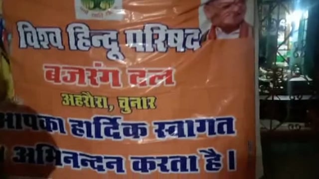 चुनार मिर्ज़ापुर: विश्व हिंदू परिषद द्वारा सम्में मैया मंदिर में आरती पूजन व हनुमान चालीसा का पाठ किया गया