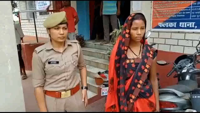 यूपी से अपहृत युवती को यूपी पुलिस ने फलका पुलिस के सहयोग से मोरसंडा लक्ष्मीपुर बांध टोला से किया बरामद



