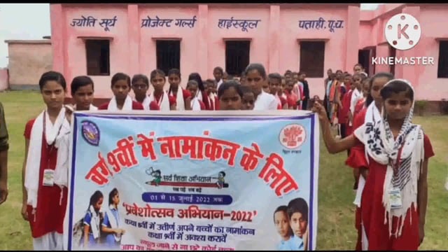 पताही 9वीं वर्ग में नामांकन के लिए छात्र छात्रों ने निकाला प्रभात फेरी 