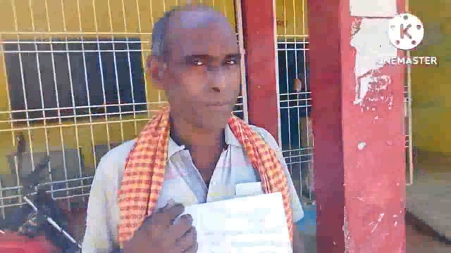 पीएम आवास योजना की दूसरी किस्त देने के नाम पर आवास सहायक एवं डाटा ऑपरेटर मांग रहे राशि लाभुक बिडीओ से की शिकायत