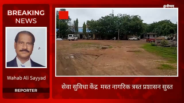 पैसे मोजा प्रमाणपत्र घ्या सेवा सुविधा केंद्राच्या प्रताप. 