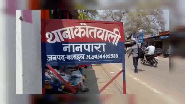 बहराइच - बीती रात चोरों ने सेंध लगाकर उड़ाया नगदी समेत हजारों का माल।पुलिस करती रही रात भर गस्त चोरों ने कर दिया अपना का