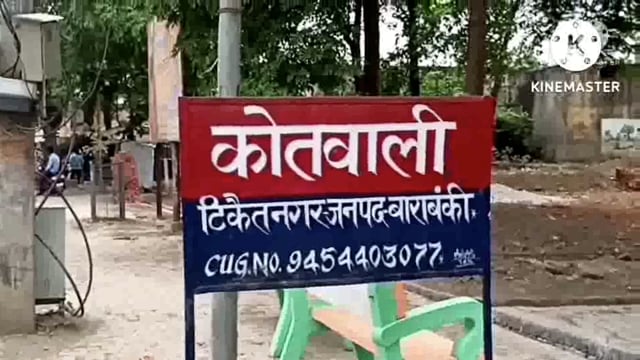 टिकैतनगर पुलिस ने एक अभियुक्त को गिरफ्तार कर कब्जे से 10 लीटर अवैध कच्ची शराब की बरामद 