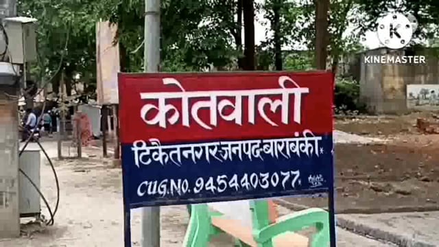 टिकैतनगर पुलिस ने एक अभियुक्त को गिरफ्तार कर कब्जे से 10 लीटर अवैध कच्ची शराब की बरामद 