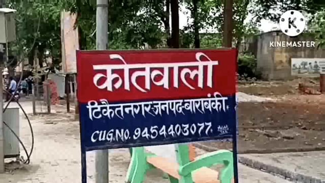 टिकैतनगर पुलिस ने एक अभियुक्त को गिरफ्तार कर कब्जे से 10 लीटर अवैध कच्ची शराब की बरामद 