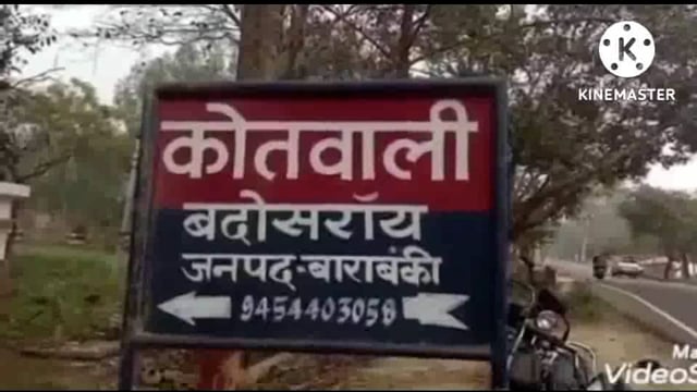 बदोसराय पुलिस ने दो अभियुक्तों को गिरफ्तार कर कब्जे से 20 लीटर अवैध कच्ची शराब की बरामद 