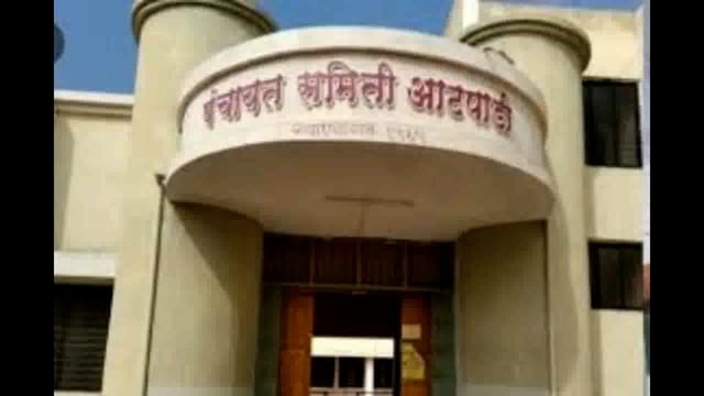 आटपाडी पंचायत समिती येथे आयोजित जिल्हा परिषद व पंचायत समिती निवडणूक आरक्षण सोडत लांबणीवर