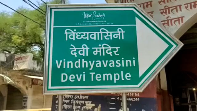 गुरु पूर्णिमा के दिन मां विंध्यवासिनी का दर्शन करने आए महिला श्रद्धालु का चैन हुई  चोरी