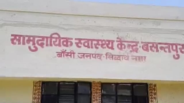 बासी में आशा कार्यकत्रियों ने समुदायिक स्वास्थ्य केन्द्र पर लगाया ताला
