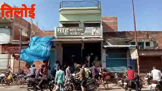 शॉर्ट सर्किट से कपड़े की दुकान में लगी आग आग लगने से दुकान में रखे लाखों रुपए के कपड़े जलकर हुई खाक