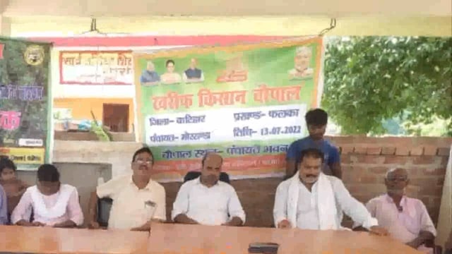 मोरसंडा के मनरेगा भवन में कृषि समन्वयक के नेतृत्व में किसान चौपाल का आयोजन किया गया