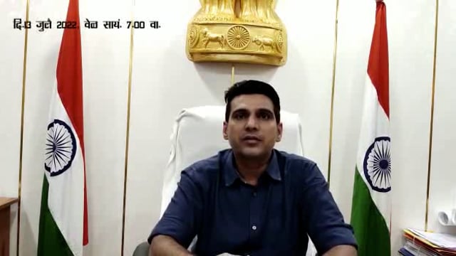  जिल्यातील नागरीकांनी नदी नाल्यावर जाणे टाळावे,जिल्हाधिकारी संजय मीणा यांचे नागरिकांना आवाहन