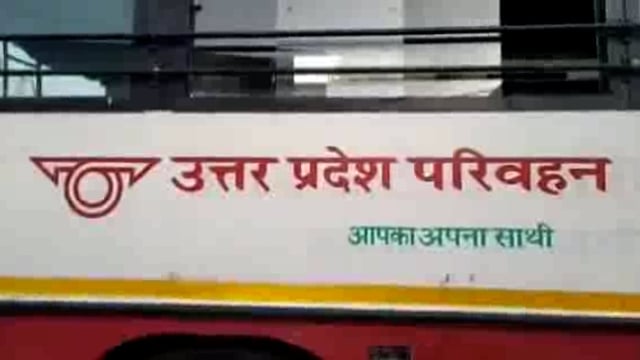 जालौन:उत्तर प्रदेश परिवहन निगम की 600 बसे लगाई जा रही पी एम मोदी के कार्यक्रम में