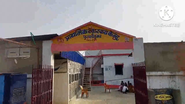 मोटरसाइकिल दुर्घटना में 25 वर्षीय युवक जख्मी प्राथमिक उपचार के बाद रेफर