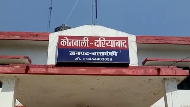 रामसनेहीघाट: थाना दरियाबाद पुलिस ने अवैध कच्ची शराब के साथ एक को किया गिरफ्तार