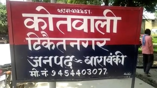रामसनेहीघाट: थाना टिकैतनगर पुलिस ने तीन जुवारियों को किया गिरफ्तार