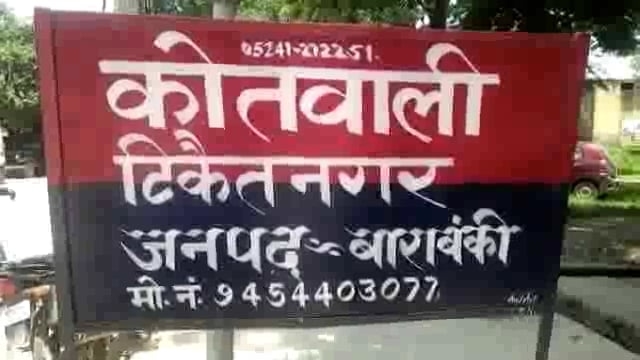 रामसनेहीघाट: थाना टिकैतनगर पुलिस ने 45 ग्राम अवैध मार्फिन के साथ अभियुक्त को किया गिरफ्तार