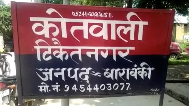 रामसनेहीघाट: थाना टिकैतनगर पुलिस ने तीन जुवारियों को किया गिरफ्तार