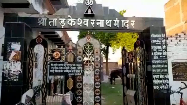 श्री तारकेश्वर नाथ मंदिर में दर्शन करने से होती है मनोकामना पूर्ण