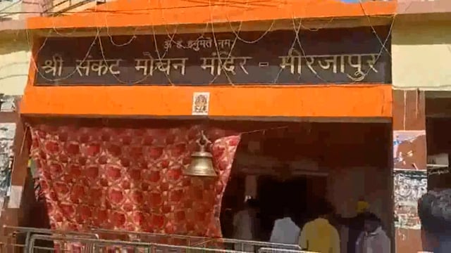 इंद्र देव को प्रसन्न करने के लिए मिर्जापुर सेवा समिति ने संकटमोचन मंदिर में किया हवन पूजन