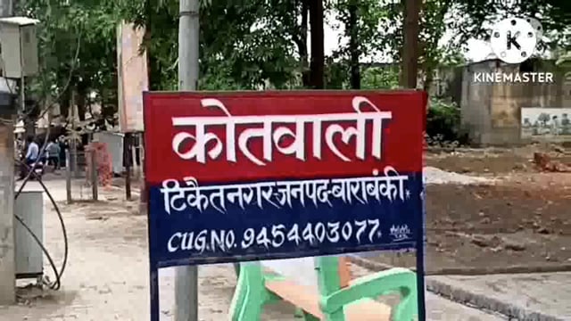 टिकैतनगर पुलिस ने दो अभियुक्तों को गिरफ्तार कर कब्जे से 20 लीटर अवैध कच्ची शराब बरामद 