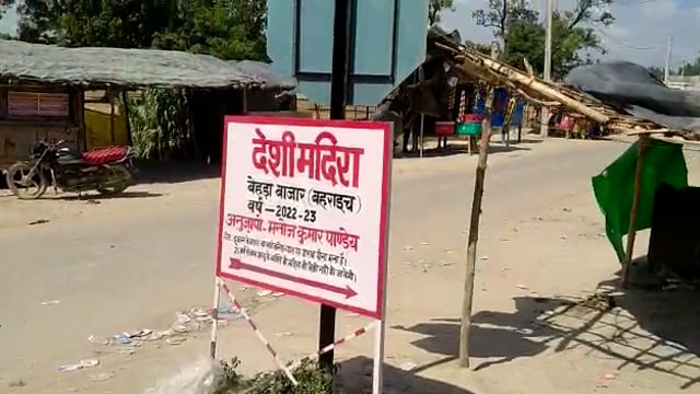 जनपद बहराइच थाना खैरी घाट से चंद कदमों की दूरी पर बेहड़ा बाजार स्थित देसी मदिरा की दुकान पर चोरों का तांडव