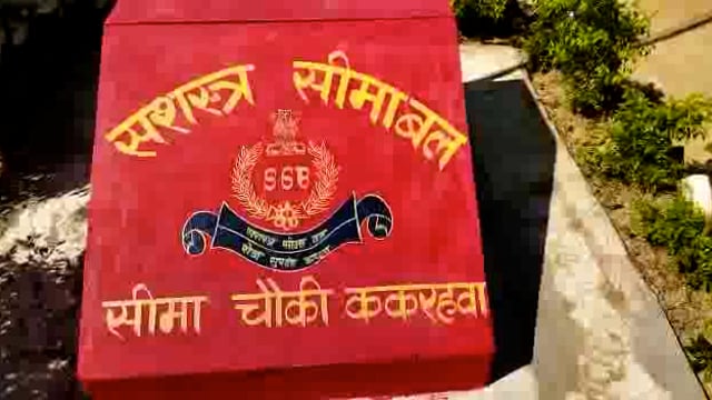 भारतीय मुद्रा की तस्करी करते समय 1 तस्कर को ककरहवा के पास एसएसबी ने किया गिरफ्तार 