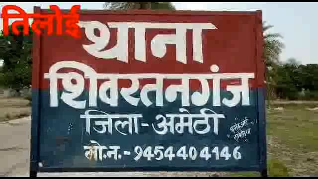 शिवरतनगंज थाने में तैनात 58 वर्षीय दीवान विपिन कुमार की हुई मौत