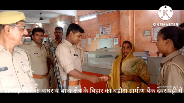 प्रतापगढ़ जिले के बाघराय थाना क्षेत्र के सिपाही सुरेश यादव के ईमानदारी के सराहनीय कार्य की प्रशंसा क्षेत्रों में