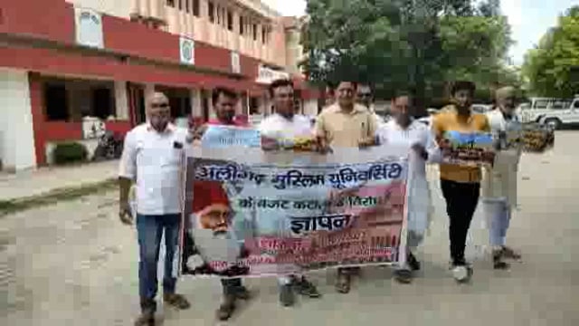 AMU के बजट को कम करने को लेकर कांग्रेसियों ने SDM के माध्यम से केंद्रीय शिक्षा मंत्री धर्मेंद्र प्रधान को सौपा ज्ञापन ।