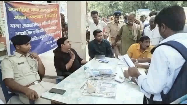 फलका थाना परिसर में भूमि विवाद के मामले का निपटारे को लेकर जनता दरबार का आयोजन किया गया