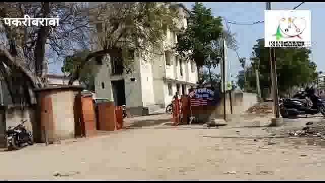 नवादा बिहार पकरीबरावां पुलीस ने समाय से महिला को किया गिरफ्तार भेजा गया न्यायिक हिरासत में