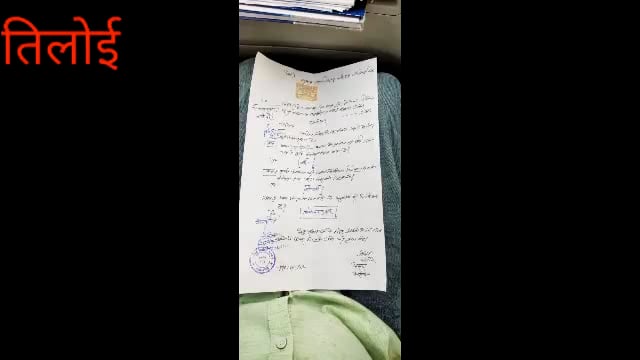 ग्रामीणों का आरोप है कि ग्राम प्रधान ने शंघाई के बल पर कई तथ्यों को छिपाकर बेशकीमती जमीन का गलत रिपोर्ट बनवाकर किया था आ