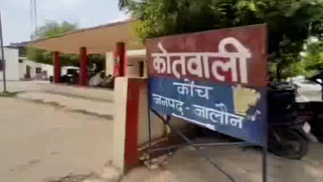 कोंच,बिधुत चैकिंग के दौरान कार्य मे बाधा पहुंचाने पर लिखा मुकद्दमा