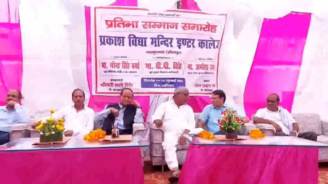 प्रकाश विद्या मंदिर इंटर कालेज में प्रतिभा सम्मान समारोह में मेधावी छात्रों को प्रशस्ति पत्र व पुरस्कार देकर सम्मानित कि