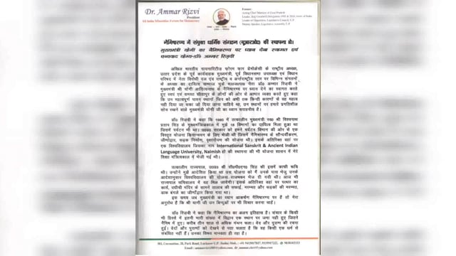 विश्व पटल पर नैमिषारण्य के विकास के लिये शुरू किए गए प्रयासों पर पूर्व कार्यवाहक मुख्यमंत्री ने आभार व्यक्त किया।