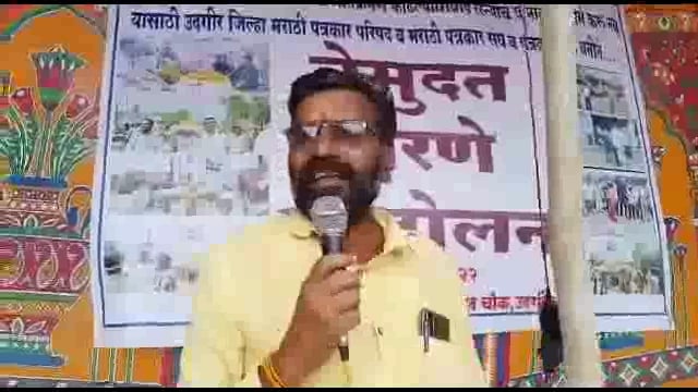 अतिक्रमणाच्या विरोधात पत्रकारांचे छत्रपती शिवाजी महाराज चौक येथे आंदोलन सुरूच