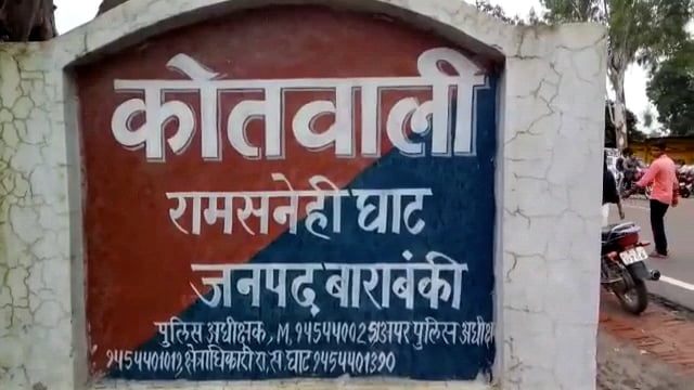 रामसनेहीघाट: नहर में बहता मिला अज्ञात युवक का शव शिनाख्त में जुटी पुलिस
