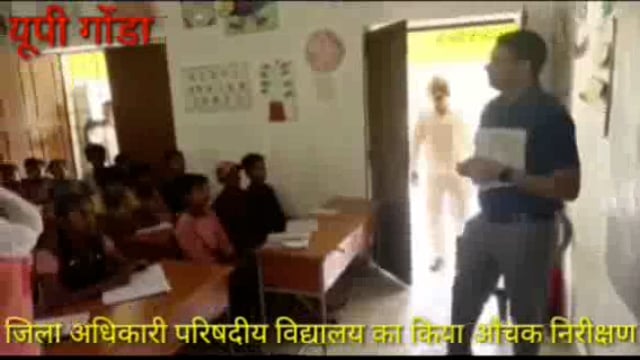 गोंडा जिला अधिकारी डॉ उज्जवल कुमार ने, कम्पोजिट विद्यालय का किया औचक निरीक्षण