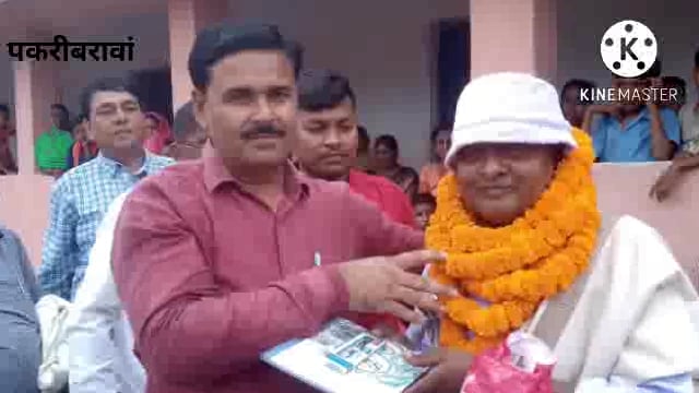 नवादा बिहार पकरीबरावां समारोह आयोजित कर शिक्षक को दी गई विदाई