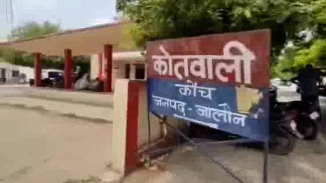 कोंच जुए के वायरल वीडियो में पुलिस ने दबोचे दो जुआरी, तीन फरार