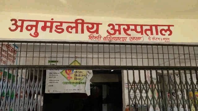 सलखुआ थाना क्षेत्र के गौसपुर में ट्रैक्टर के टायर ब्लास्ट करने से 10 वर्षीय बच्चा जख्मी इलाज के लिए अनुमंडल अस्पताल में 