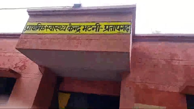 स्थायी नियुक्त चिकित्सक व फर्मासिस्ट बिन ड्यूटी के उठा रहे तंख्वाह, CHC अधीक्षक कि लापरवाही आयी सामने
