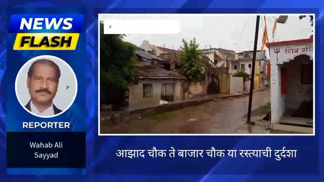 रहदारीच्या रस्त्यावर गड्डेच गड्डे. 