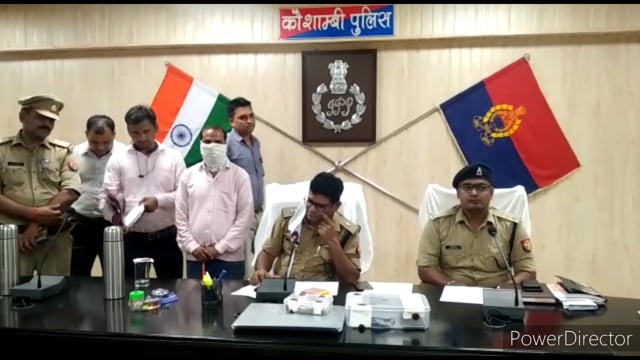 AEPS के माध्यम से पैसा निकालने वाला आरोपी गिरफ्तार