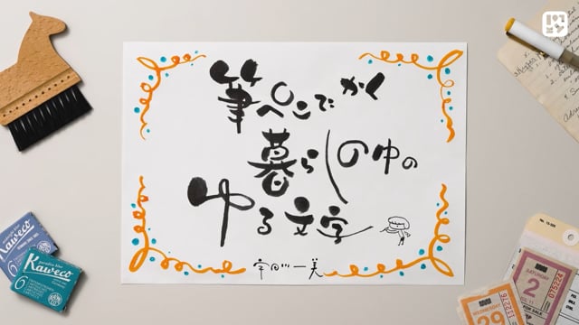 ゆる文字