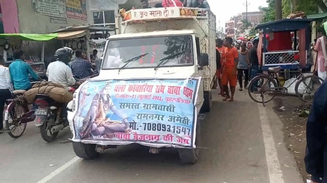 कांवरियों का जत्था बाबा धाम रवाना

